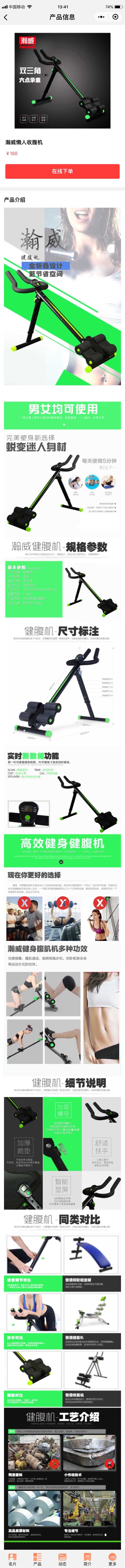 智享AI互推名片產品展示