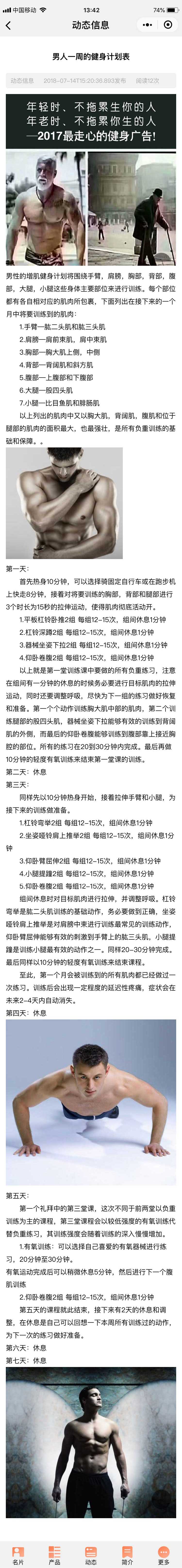 智享AI互推名片公司動態