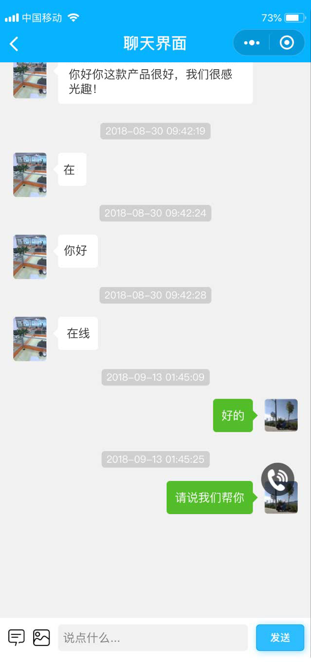 智享AI互推名片即時溝通