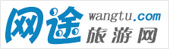 網途旅游網